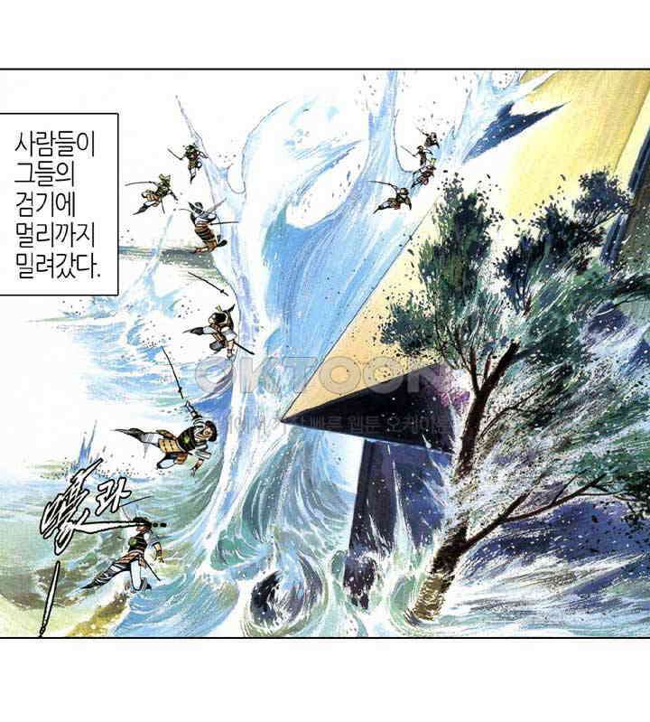 풍운 544화 적멸무상 10