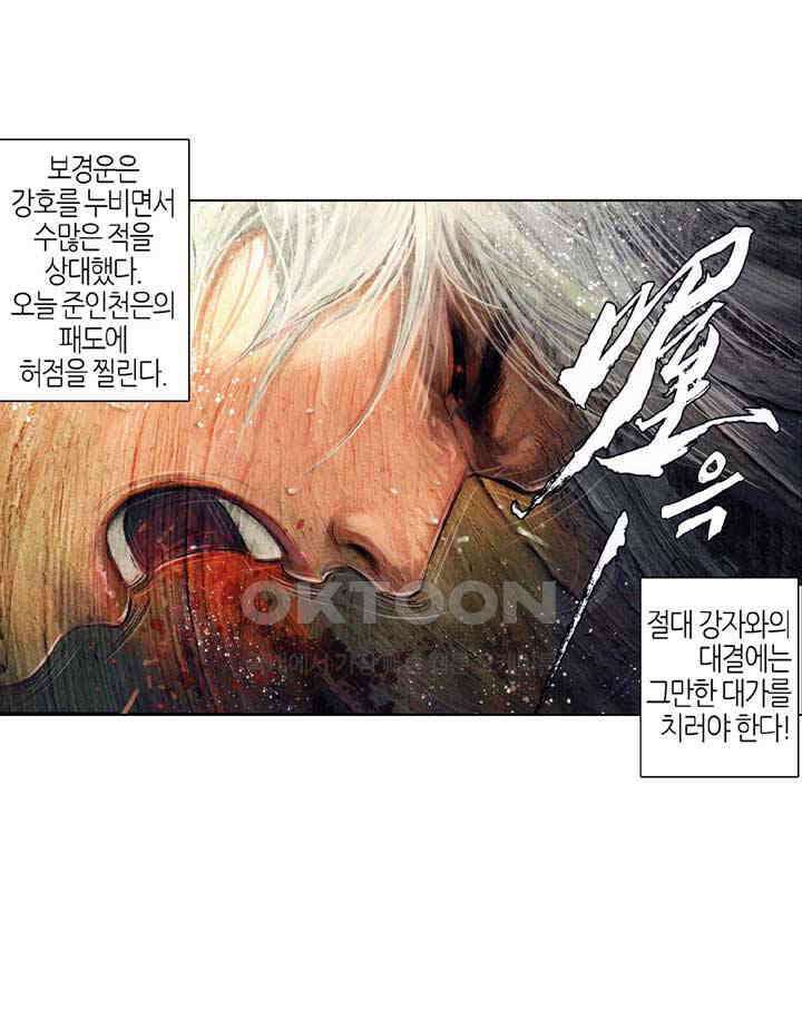 풍운 544화 적멸무상 13