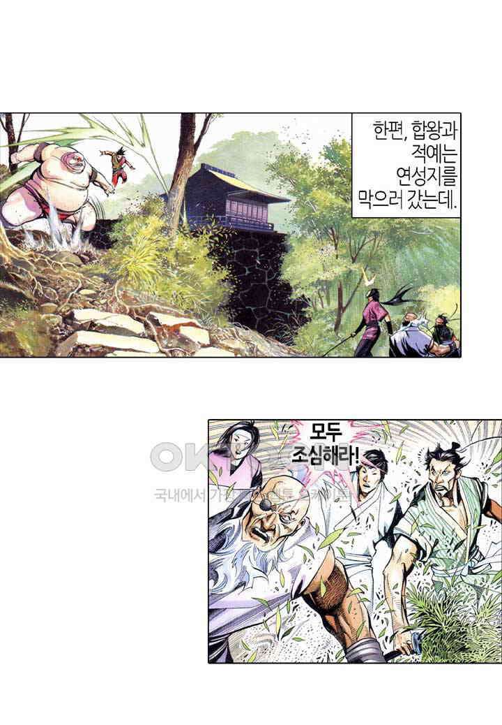 풍운 544화 적멸무상 15