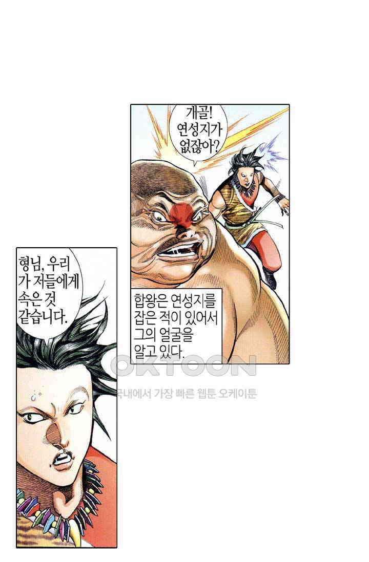 풍운 544화 적멸무상 16