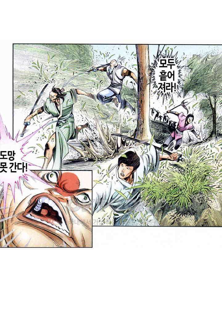 풍운 544화 적멸무상 17