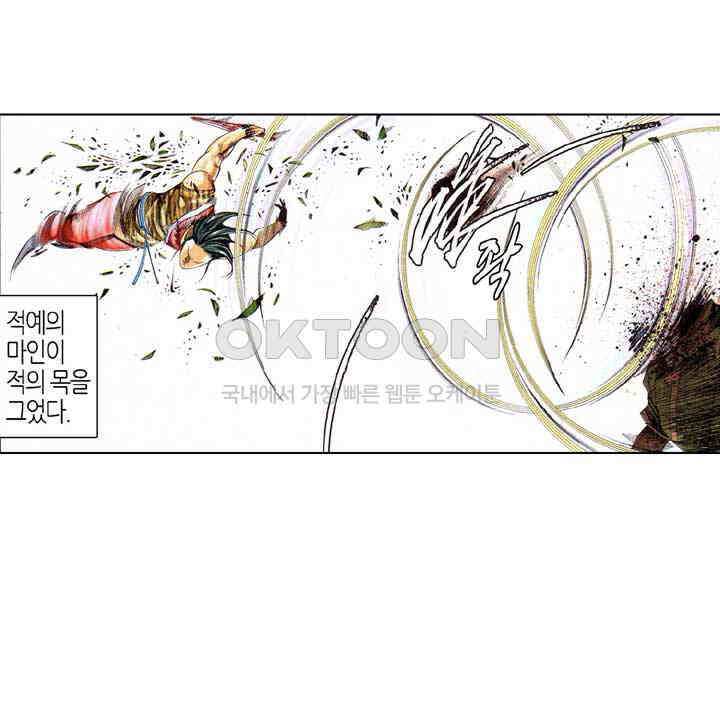 풍운 544화 적멸무상 23