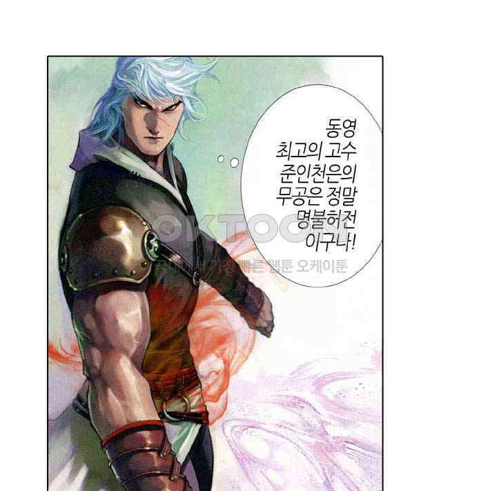 풍운 544화 적멸무상 29