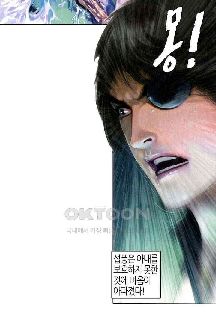 풍운 554화 파성 6