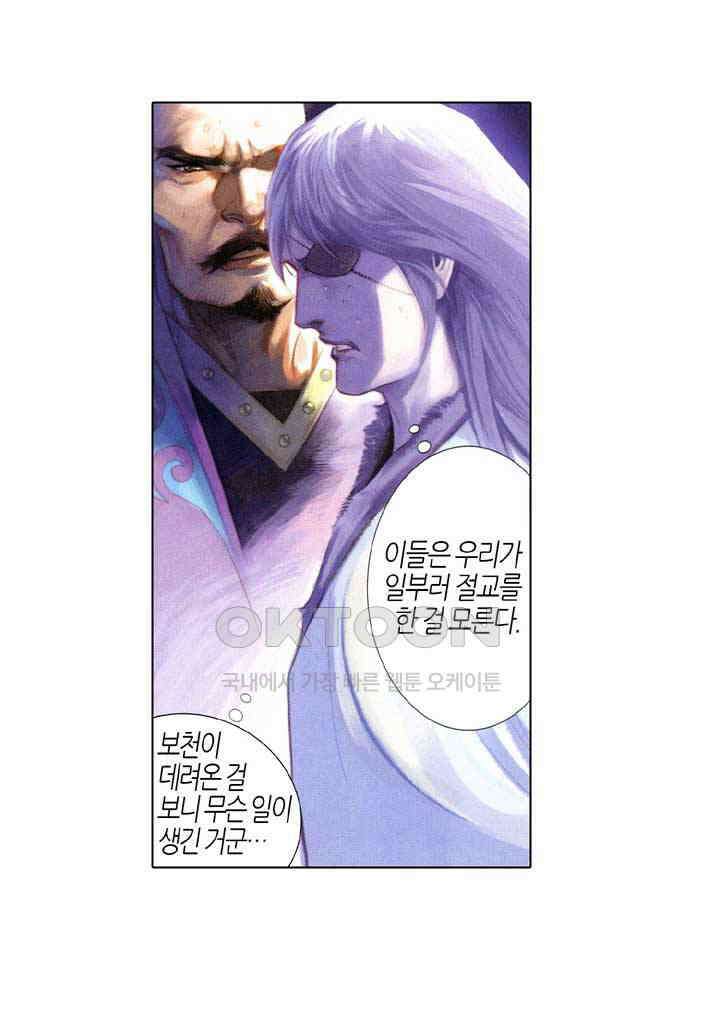 풍운 554화 파성 9