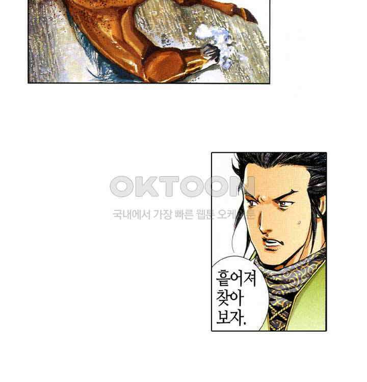 풍운 554화 파성 14