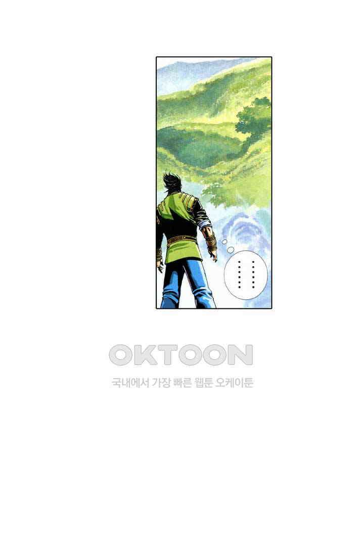 풍운 554화 파성 17