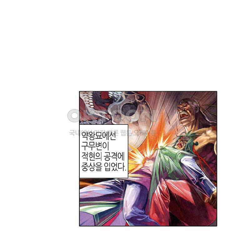 풍운 554화 파성 18