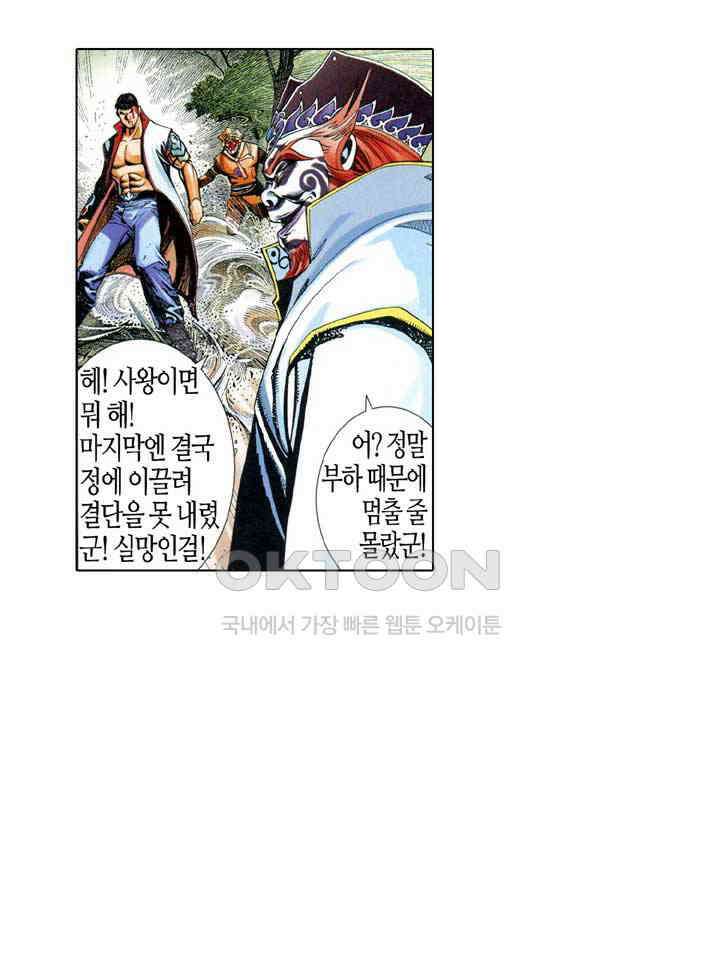풍운 554화 파성 20