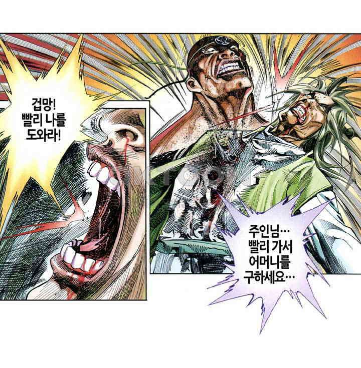 풍운 554화 파성 21