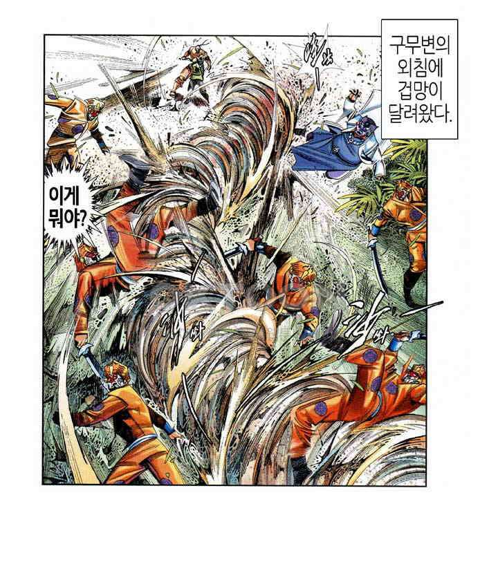 풍운 554화 파성 22
