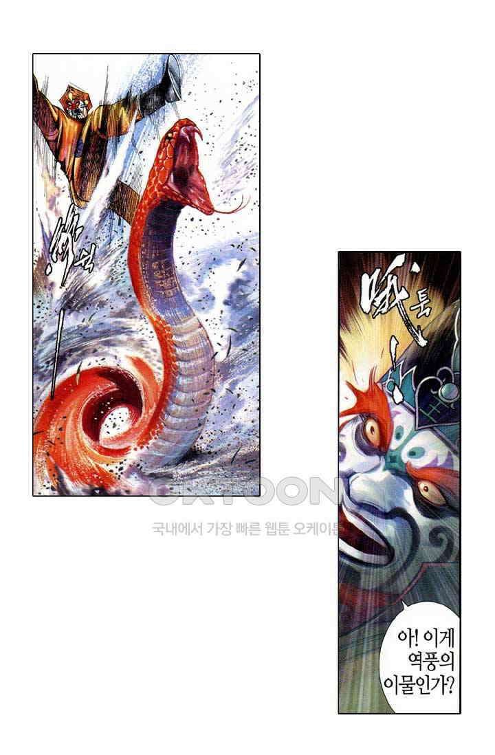풍운 554화 파성 23