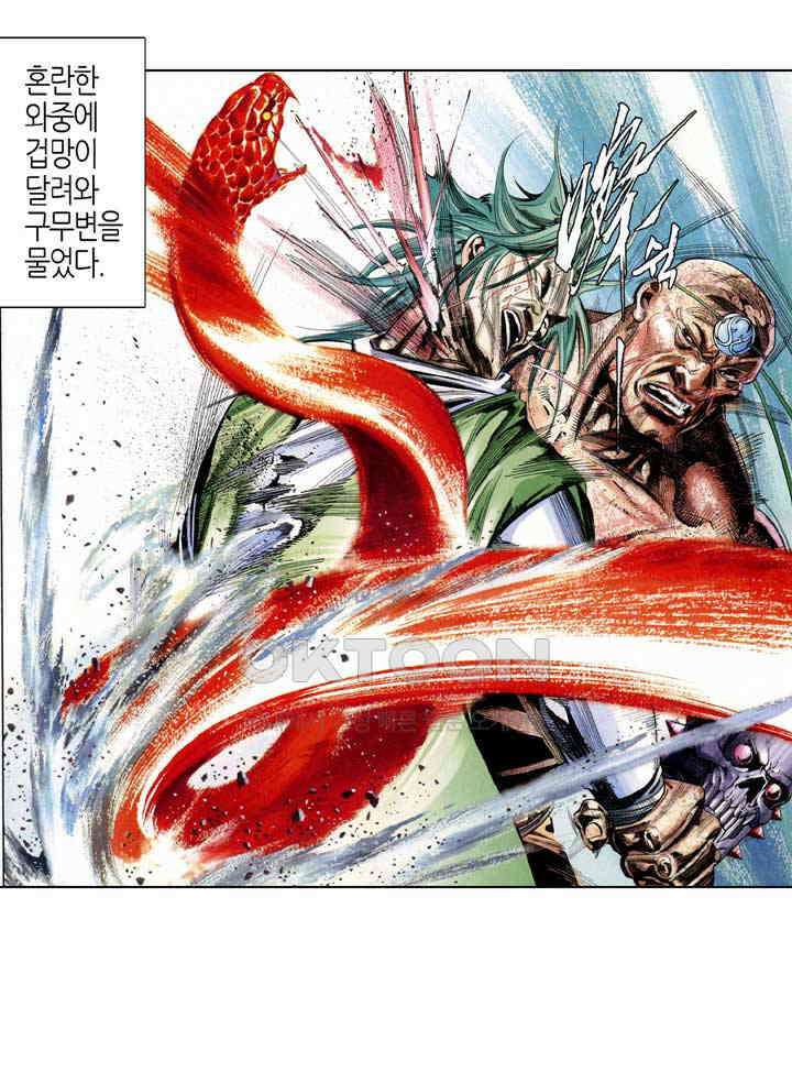 풍운 554화 파성 25