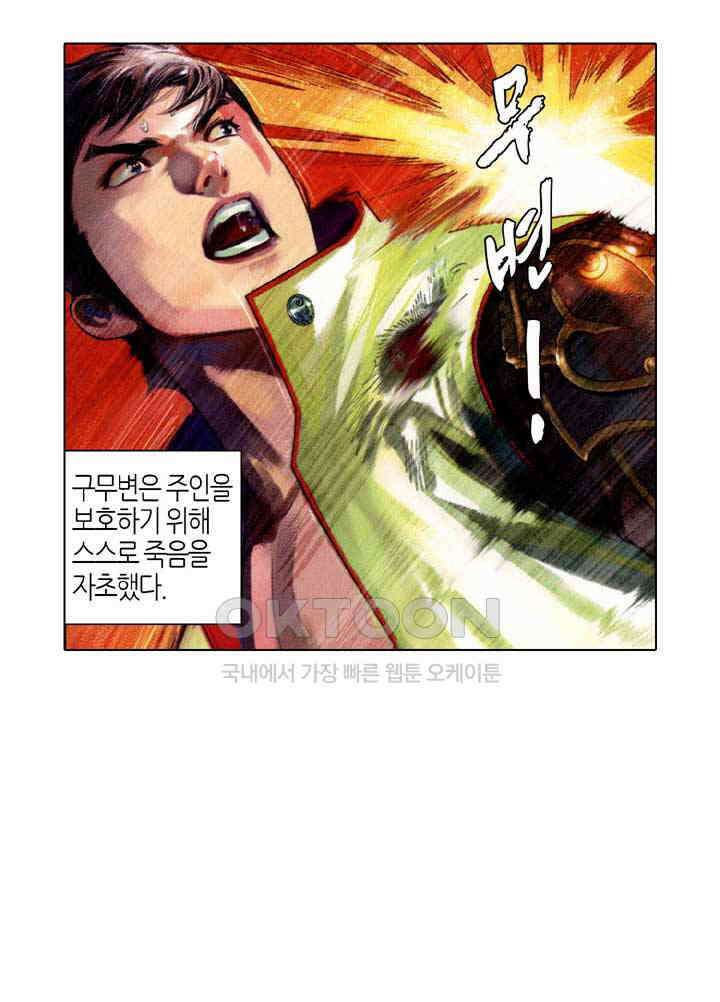 풍운 554화 파성 26