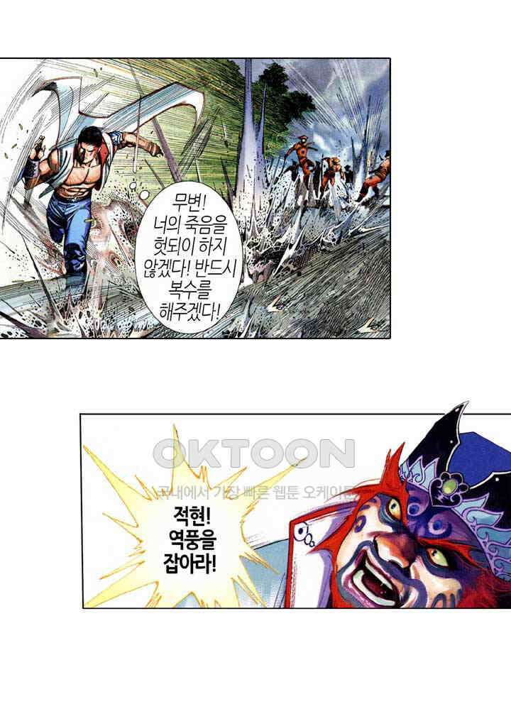 풍운 554화 파성 27