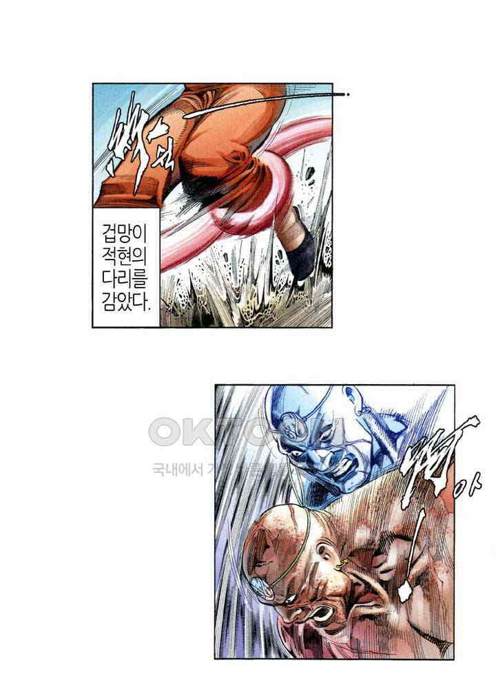풍운 554화 파성 30