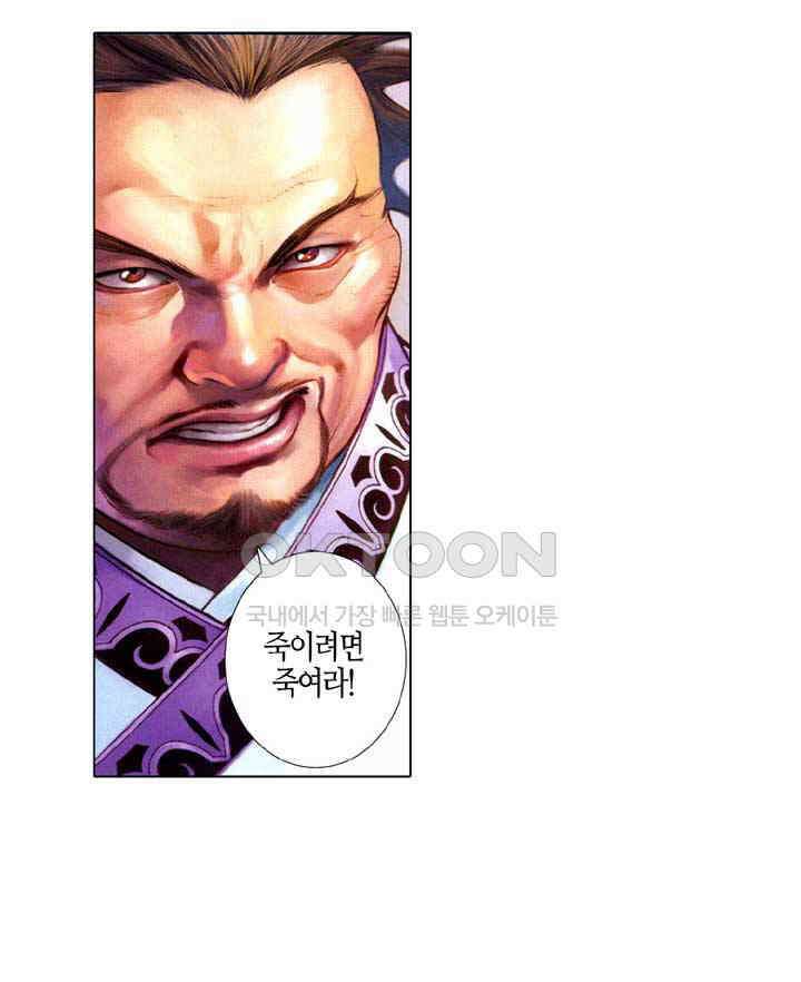 풍운 564화 절지인용 동귀어진 6
