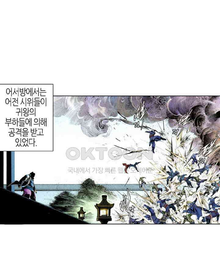 풍운 564화 절지인용 동귀어진 10