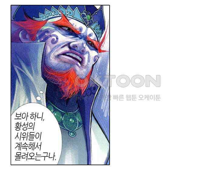 풍운 564화 절지인용 동귀어진 13