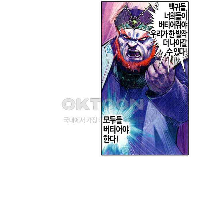 풍운 564화 절지인용 동귀어진 14