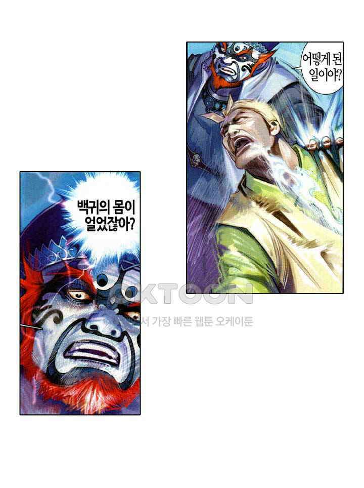 풍운 564화 절지인용 동귀어진 20