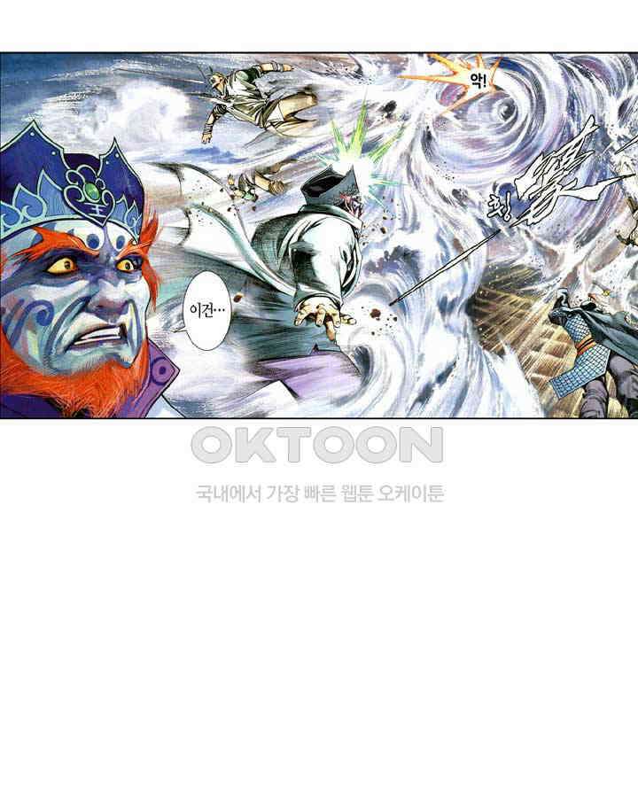풍운 564화 절지인용 동귀어진 23