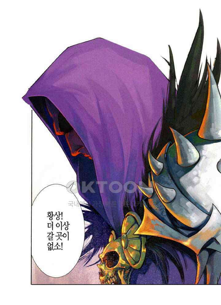 풍운 564화 절지인용 동귀어진 25
