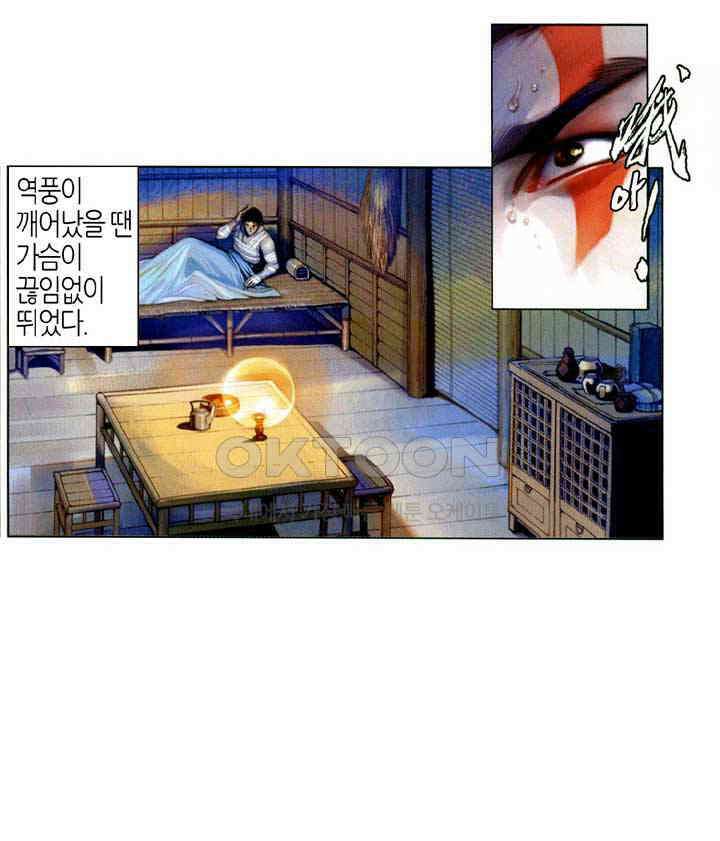 풍운 569화 진짜와 가짜를 구별하기 어렵다 3