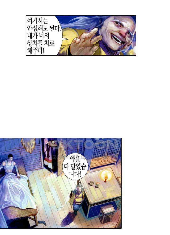 풍운 569화 진짜와 가짜를 구별하기 어렵다 5