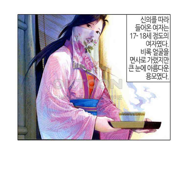 풍운 569화 진짜와 가짜를 구별하기 어렵다 6
