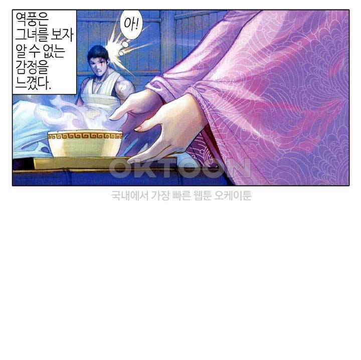 풍운 569화 진짜와 가짜를 구별하기 어렵다 7