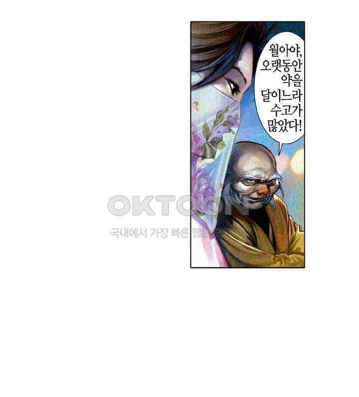 풍운 569화 진짜와 가짜를 구별하기 어렵다 9