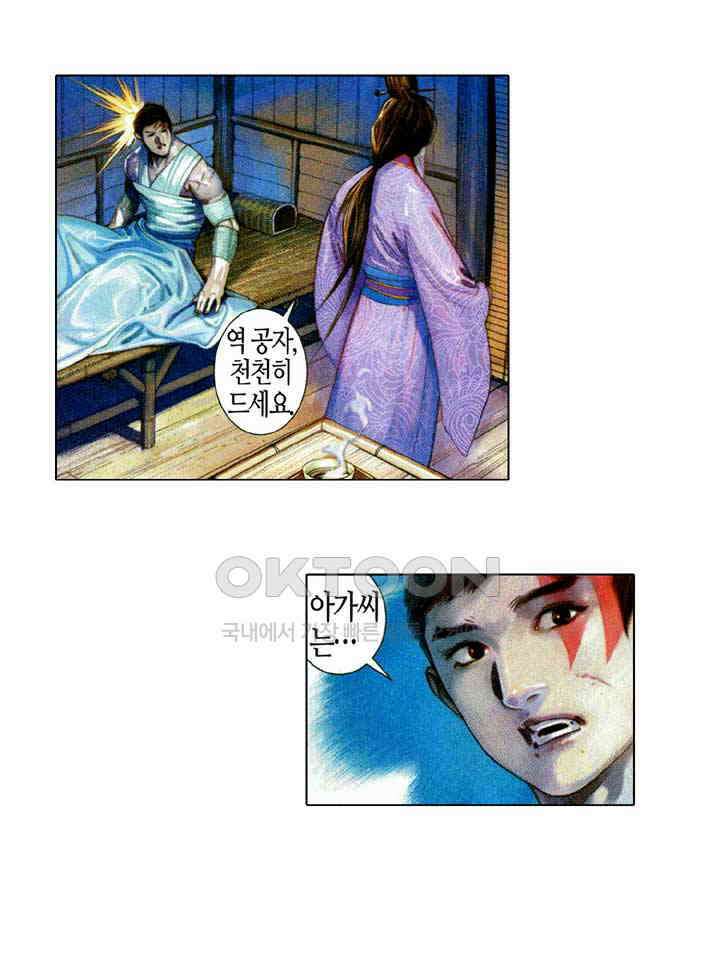 풍운 569화 진짜와 가짜를 구별하기 어렵다 11