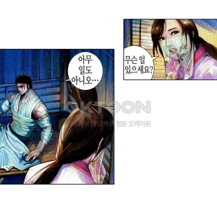 풍운 569화 진짜와 가짜를 구별하기 어렵다 12