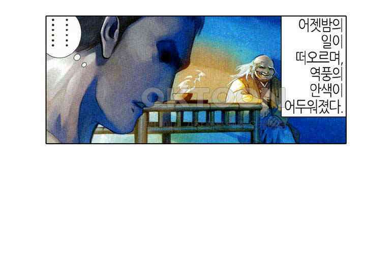 풍운 569화 진짜와 가짜를 구별하기 어렵다 14