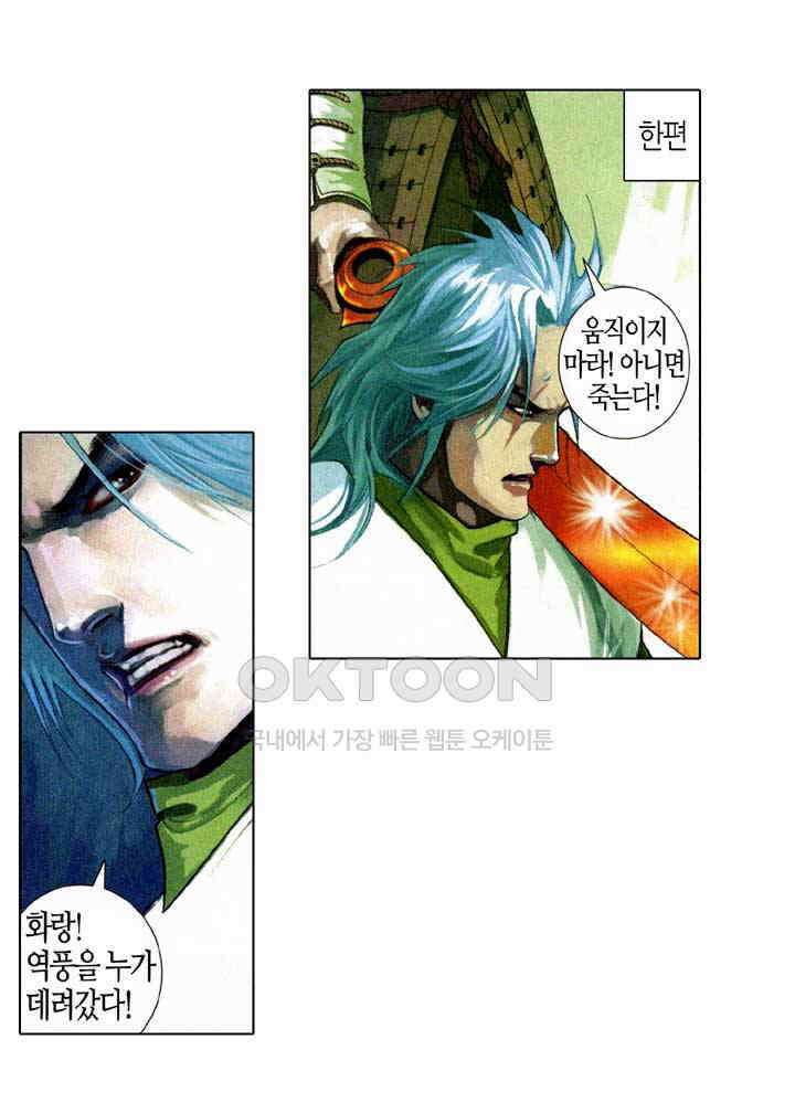 풍운 569화 진짜와 가짜를 구별하기 어렵다 17
