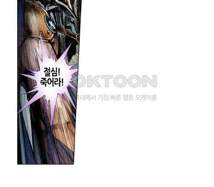 풍운 569화 진짜와 가짜를 구별하기 어렵다 26