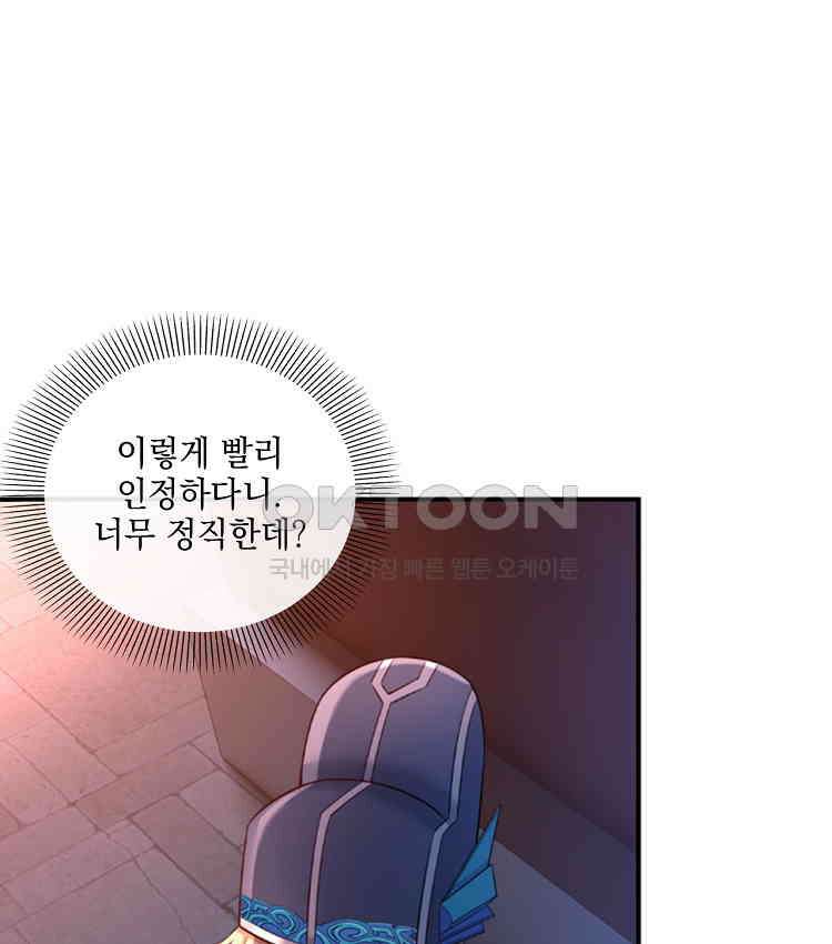 절대타경 81화 4