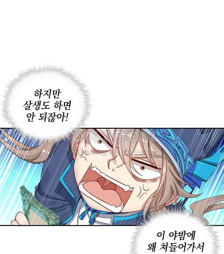 절대타경 81화 7