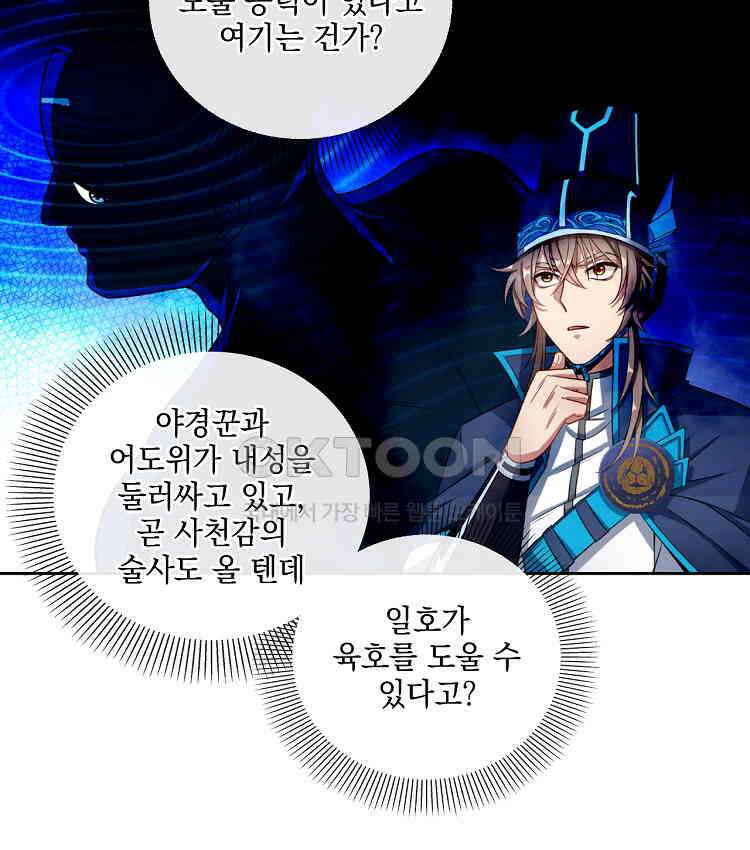 절대타경 81화 10