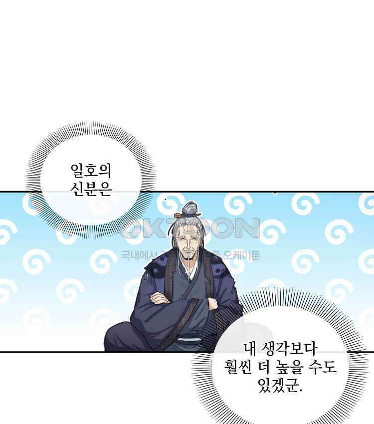 절대타경 81화 11