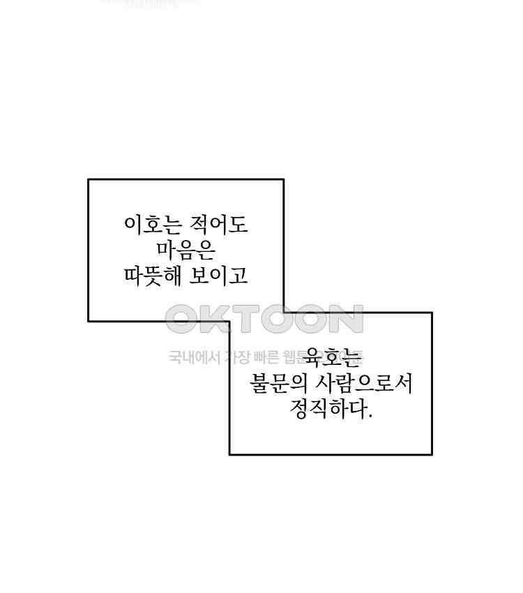 절대타경 81화 13