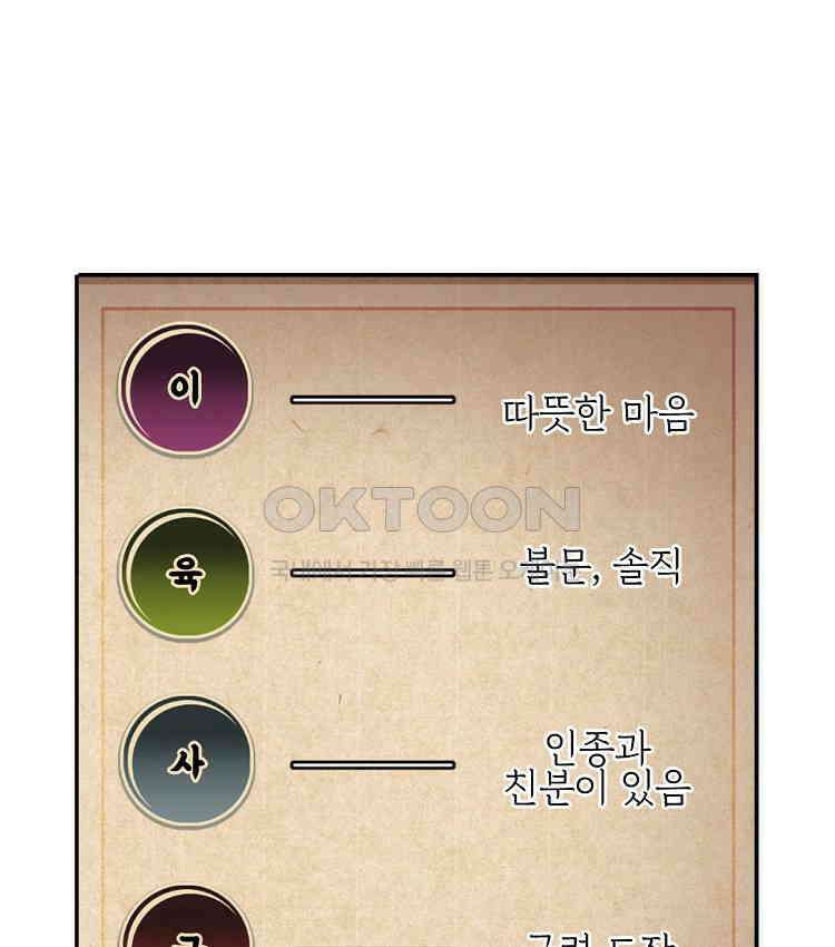 절대타경 81화 15