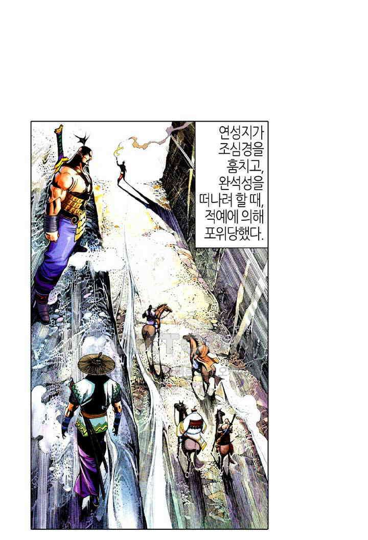 풍운 583화 무아무구 3