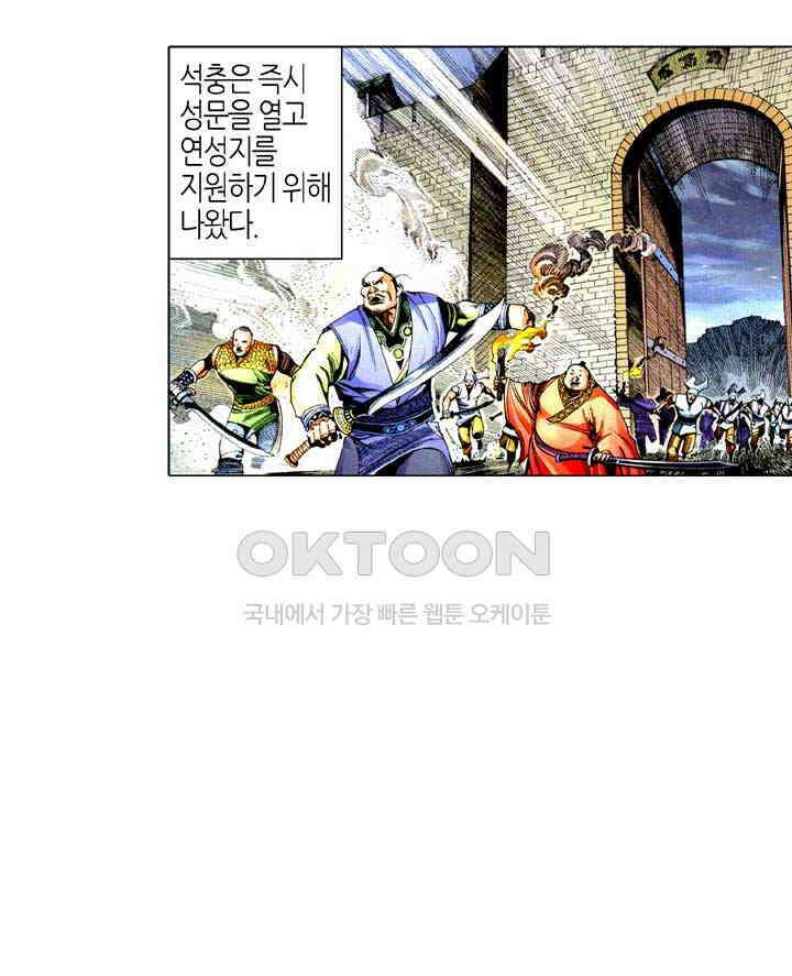 풍운 583화 무아무구 4