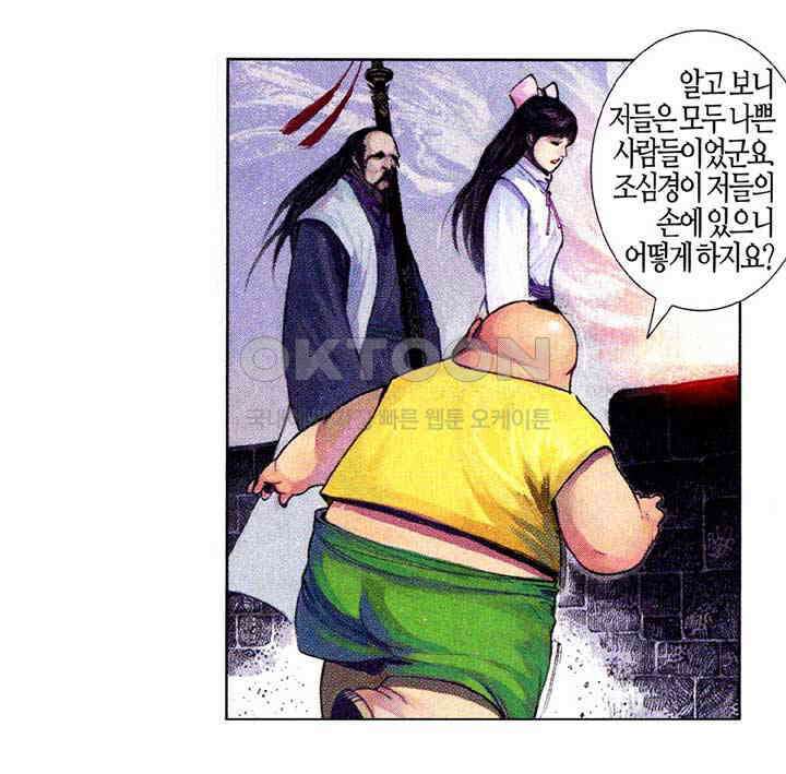 풍운 583화 무아무구 6