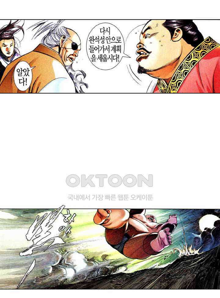 풍운 583화 무아무구 11
