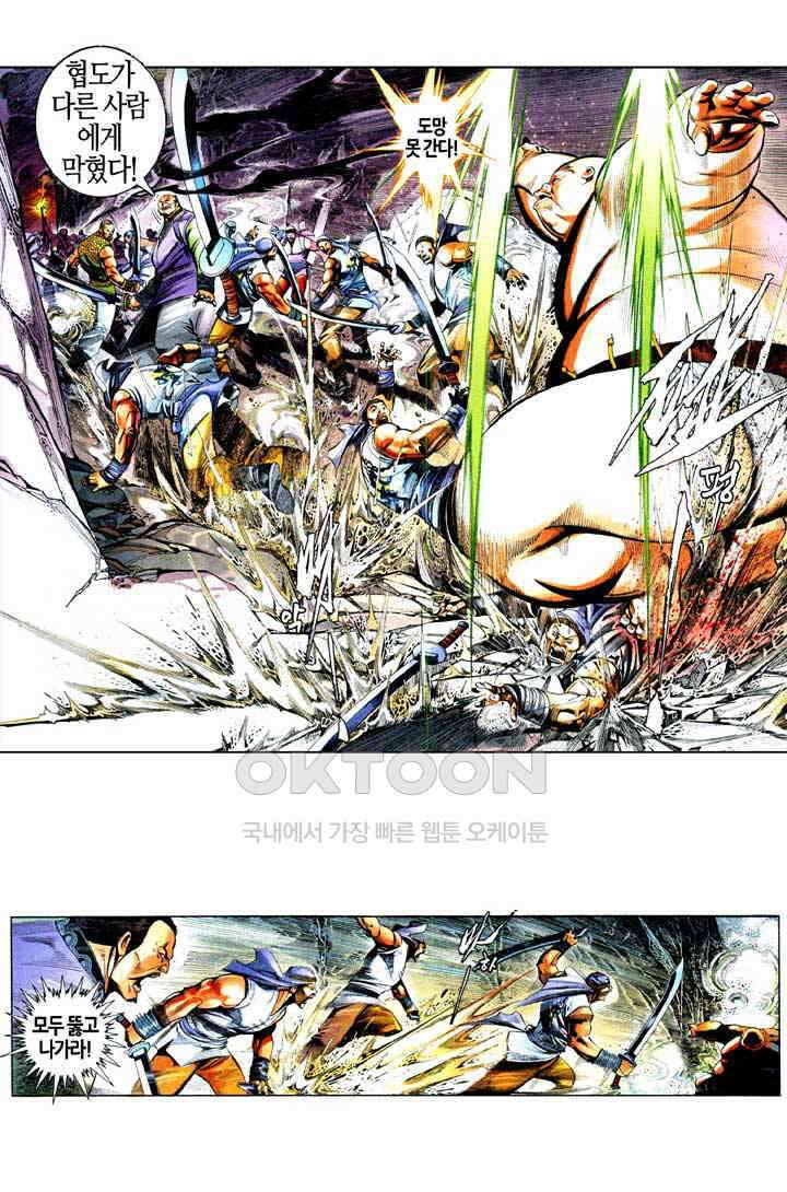 풍운 583화 무아무구 12