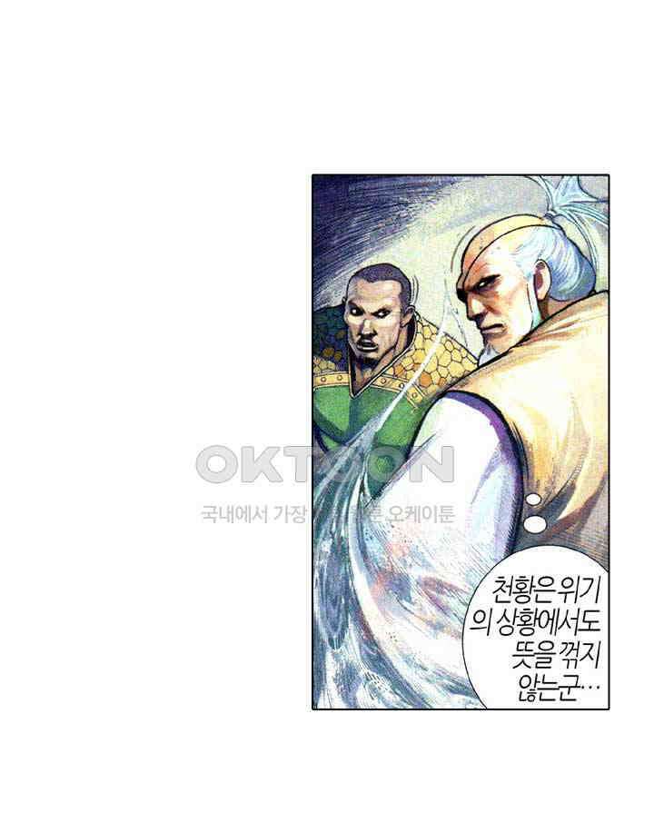 풍운 583화 무아무구 24