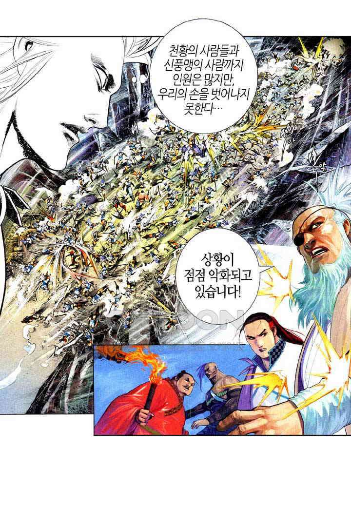 풍운 583화 무아무구 30